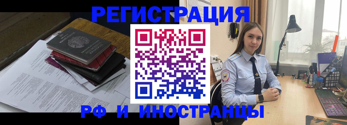 прописка для школы в Дербенте