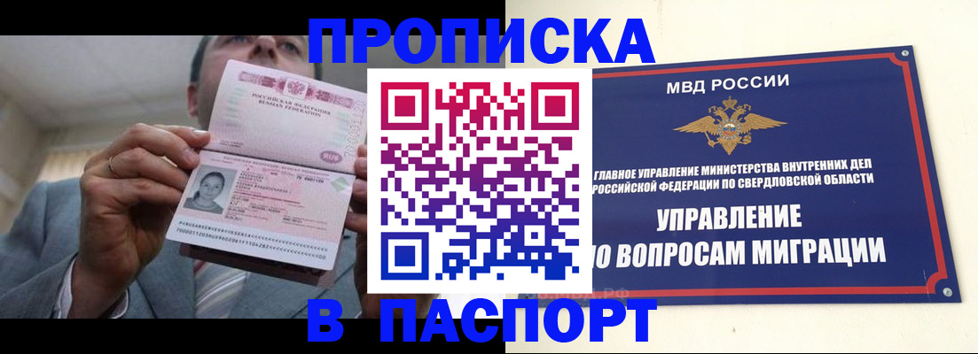 временная регистрация для школы в Дербенте